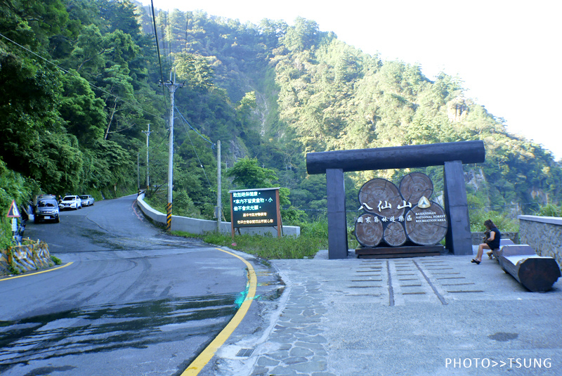 八仙山主峰步道