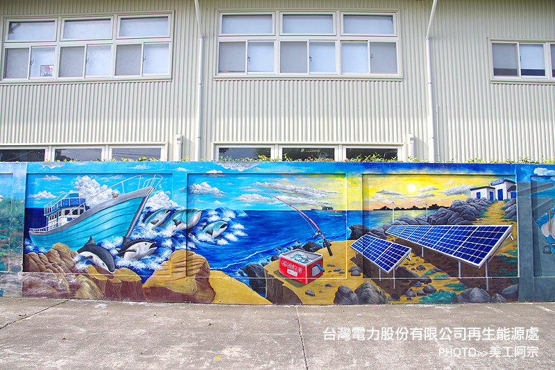 台灣電力股份有限公司再生能源處