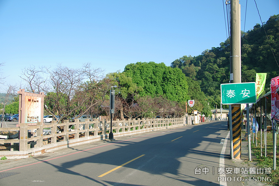 舊山線泰安車站