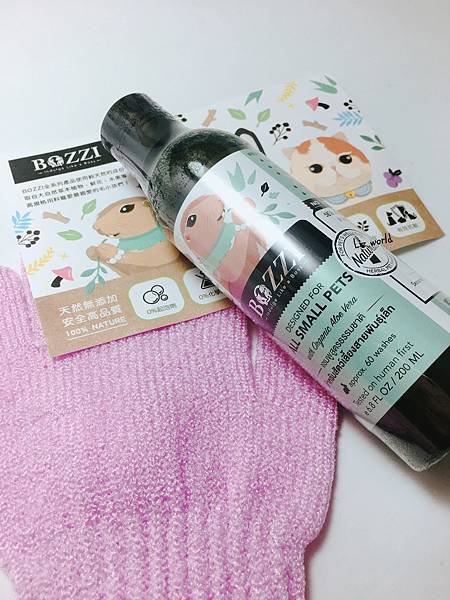 泰國Bozzi全天然草本小動物洗毛精