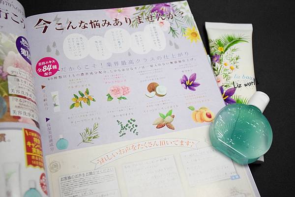 日本私密處保養-La bouje娜沛潔 試用