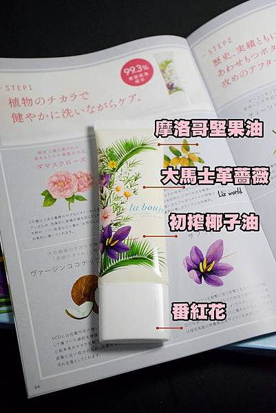 日本私密處保養-La bouje娜沛潔 試用