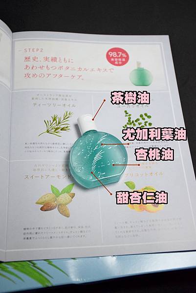 日本私密處保養-La bouje娜沛潔 試用