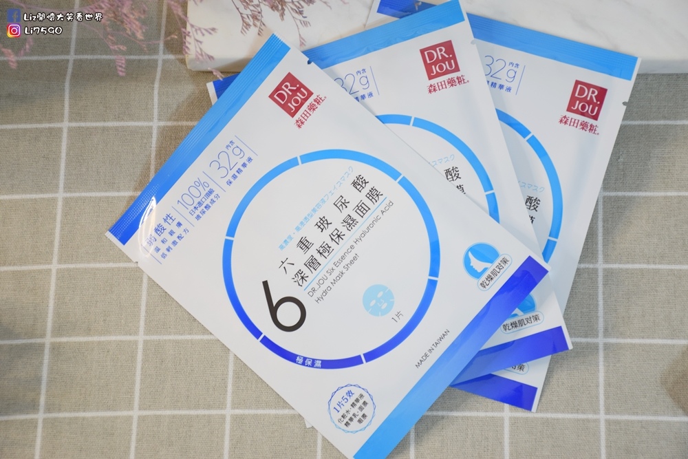 DR.JOU森田藥粧六重玻尿酸深層極保濕面膜DSC_0014Liz開懷大笑看世界.JPG 試用