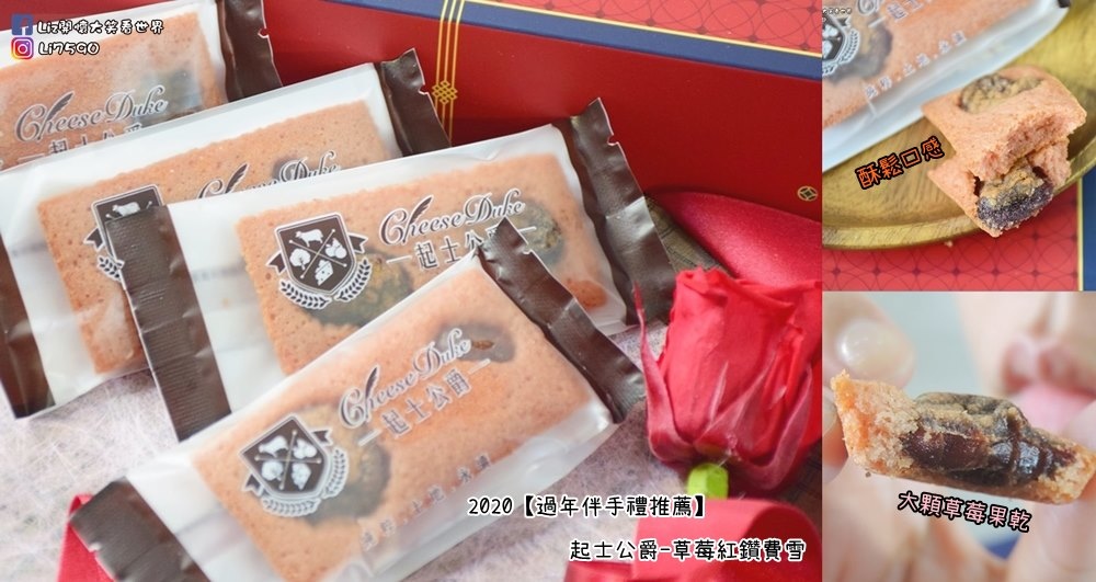 起士公爵-草莓紅鑽費雪13131Liz開懷大笑看世界.jpg 起士公爵-草莓紅鑽費雪13131Liz開懷大笑看世界.jpg