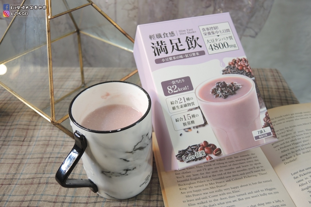 Laler輕孅食感滿足飲DSCN7509Liz開懷大笑看世界.JPG 試用