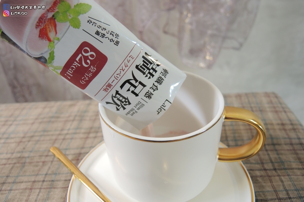 Laler輕孅食感滿足飲DSCN7474Liz開懷大笑看世界.JPG 試用
