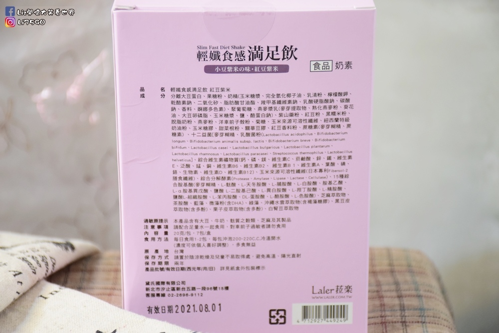 Laler輕孅食感滿足飲DSC_0154Liz開懷大笑看世界.JPG 試用
