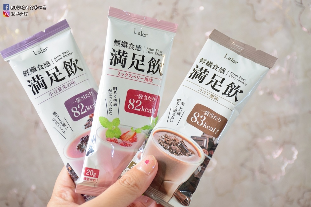Laler輕孅食感滿足飲DSC_0175Liz開懷大笑看世界.JPG 試用