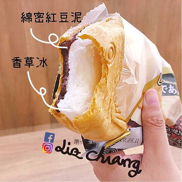 新時代-鯛魚燒冰-chateraise 莎得徠茲--.jpg