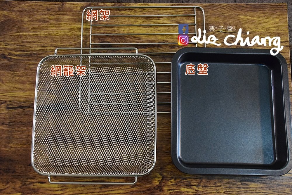 氣炸烤箱配件