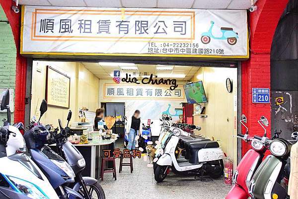 台中機車出租推薦 台中租機車 安心 安全有保障 還有道路救援呢 順風機車出租 Liz Chiang 栗子醬 痞客邦 台中機車出租推薦 台中租機車 安心 安全有保障 還有道路救援呢 順風機車出租 Liz Chiang 栗子醬 痞客邦