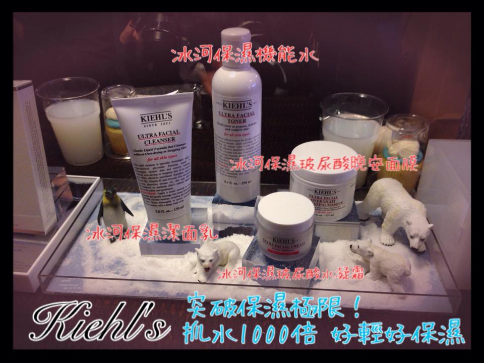 【體驗】KIEHL