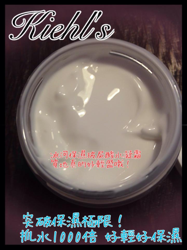 【體驗】KIEHL