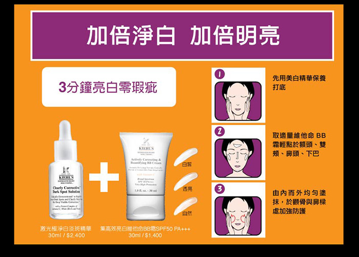 【體驗】KIEHL