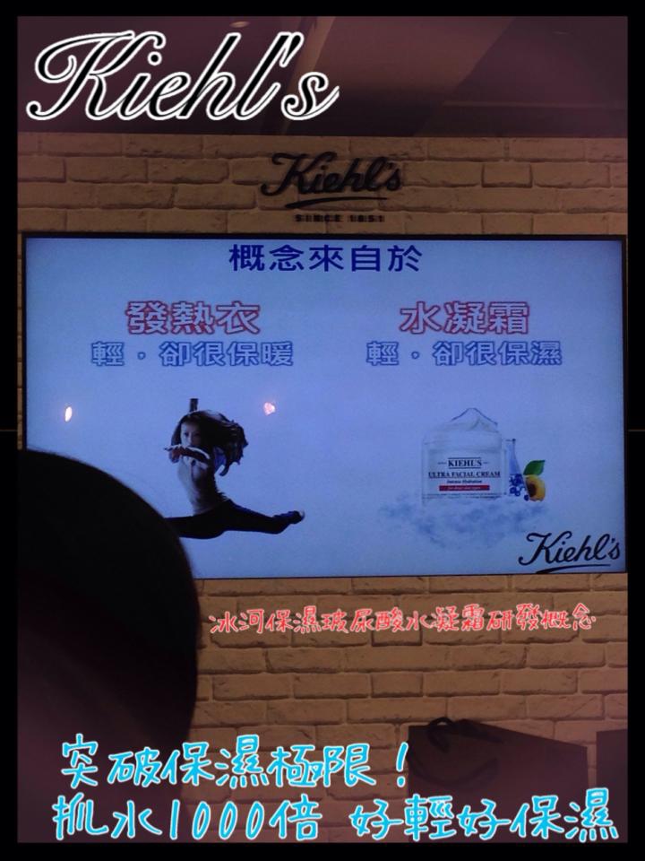 【體驗】KIEHL