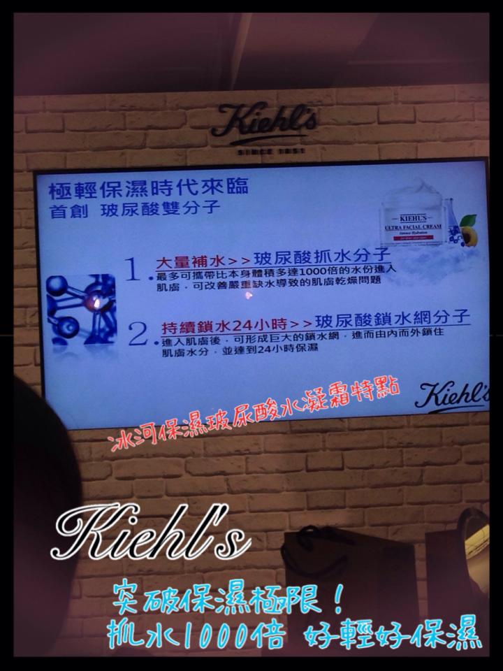 【體驗】KIEHL