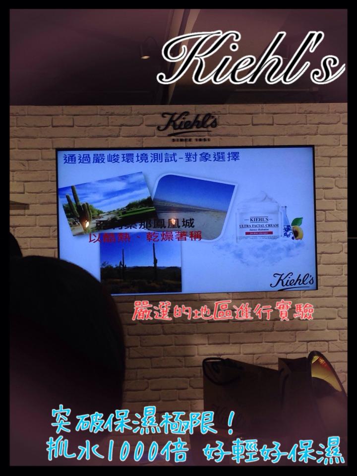 【體驗】KIEHL