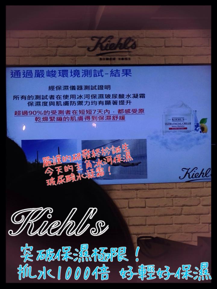 【體驗】KIEHL