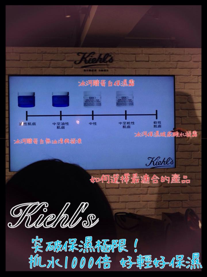 【體驗】KIEHL