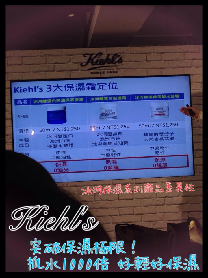 【體驗】KIEHL