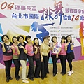 台北市國際排舞14周年舞會 (1).JPG