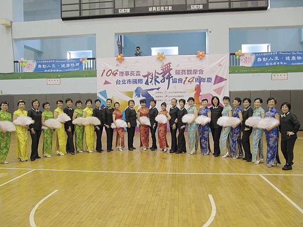 台北市國際排舞14周年舞會 (15).JPG