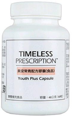 美安常青配方膠囊食品-1.png 美安常青配方膠囊食品-1.png