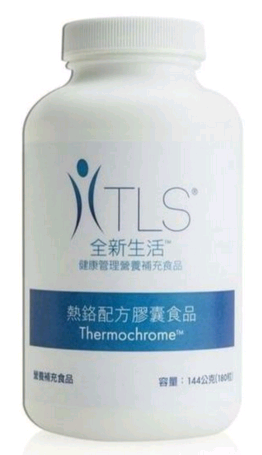 全新生活™熱鉻配方膠囊食品.png 全新生活™熱鉻配方膠囊食品.png