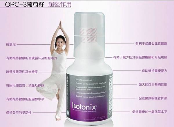 愛尚它®葡萄籽、松樹皮、紅酒萃取精華粉末-9.jpg 愛尚它®葡萄籽、松樹皮、紅酒萃取精華粉末-9.jpg