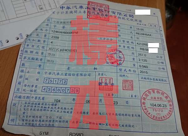 汽車買賣過戶準備資料清單一次帶齊免煩惱 日榮汽車 專營中古車買賣 兩千中古車 痞客邦