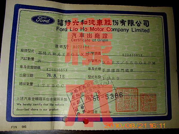 汽車買賣過戶準備資料清單一次帶齊免煩惱 日榮汽車 專營中古車買賣 兩千中古車 痞客邦 汽車買賣過戶準備資料清單一次帶齊免煩惱 日榮汽車 專營中古車買賣 兩千中古車 痞客邦