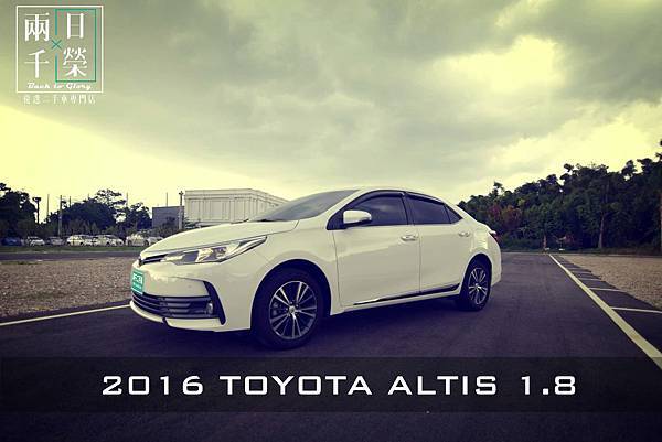 ALTIS