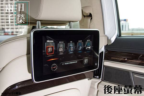 家庭用車七大要素 後座螢幕 Jpg 桃園中壢日榮汽車 實車在店中 痞客邦 家庭用車七大要素 後座螢幕 Jpg 桃園中壢日榮汽車 實車在店中 痞客邦