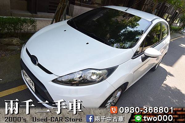 感謝成交 11年ford Fiesta 1 4 白德國原裝進口五顆安全氣囊 日榮汽車 專營中古車買賣 兩千中古車 痞客邦 感謝成交 11年ford Fiesta 1 4 白德國原裝進口五顆安全氣囊 日榮汽車 專營中古車買賣 兩千中古車 痞客邦