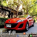 Mazda3 2012_190902_0017.jpg