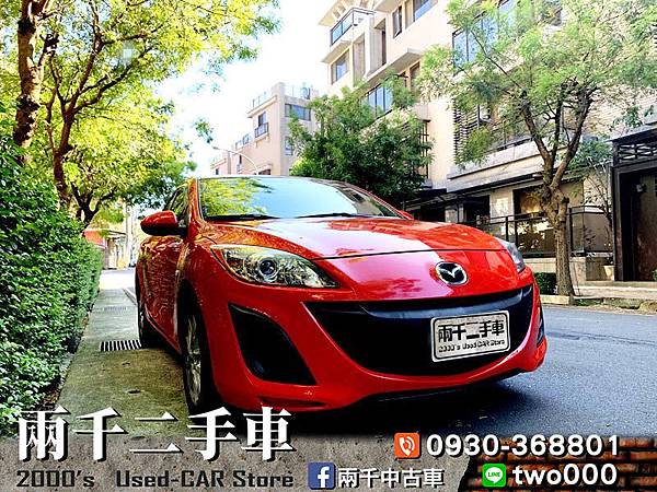 日榮汽車 專營中古車買賣 兩千中古車 痞客邦 日榮汽車 專營中古車買賣 兩千中古車 痞客邦