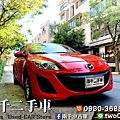 Mazda3 2012_190902_0015.jpg