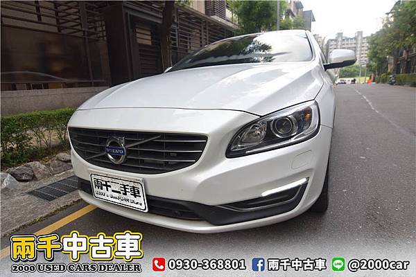 16年volvo S60 D4 2 0 白柴油旗艦 自動跟車 日榮汽車 專營中古車買賣 兩千中古車 痞客邦