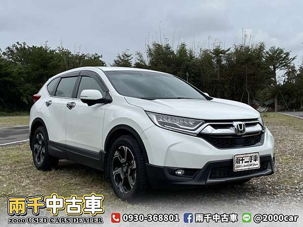 感謝成交 19年honda Cr V 1 5 Vti S 白全速域acc自動跟車 新車保固到24年 日榮汽車 專營中古車買賣 兩千中古車 痞客邦