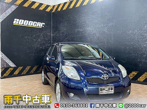 2010 Yaris 1.5_210709_9 拷貝.jpg 2010 Yaris 1.5_210709_9 拷貝.jpg