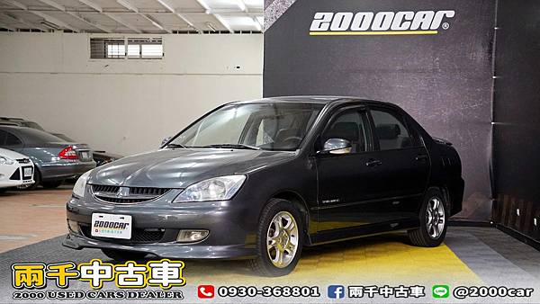 感謝成交～ 2006 三菱 LANCER 1.6 代步好車、