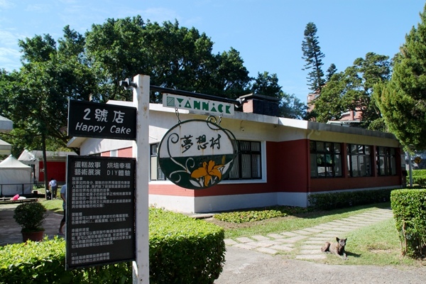 【臺北陽明山】陽明山美軍眷區餐廳 【臺北陽明山】陽明山美軍眷區餐廳