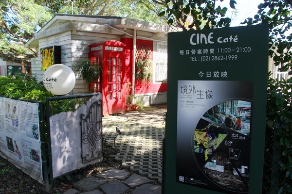 【臺北陽明山】陽明山美軍眷區餐廳 【臺北陽明山】陽明山美軍眷區餐廳