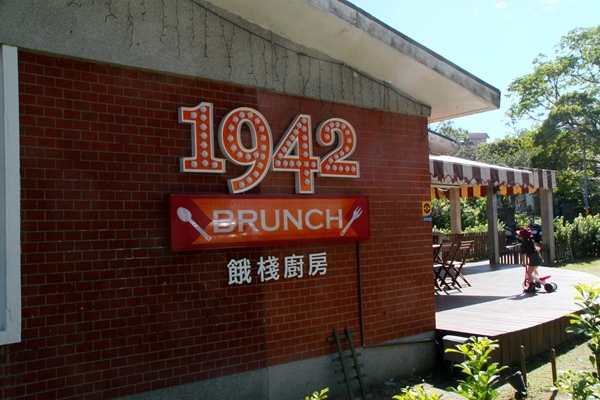 【臺北陽明山】陽明山美軍眷區餐廳 【臺北陽明山】陽明山美軍眷區餐廳