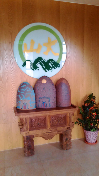 【屏東車城】依山農園餐廳(大山羊肉爐車城分店)─羊肉爐超棒 【屏東車城】依山農園餐廳(大山羊肉爐車城分店)─羊肉爐超棒