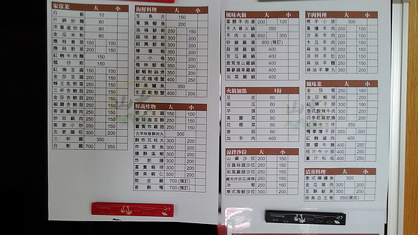 【屏東車城】依山農園餐廳(大山羊肉爐車城分店)─羊肉爐超棒 【屏東車城】依山農園餐廳(大山羊肉爐車城分店)─羊肉爐超棒