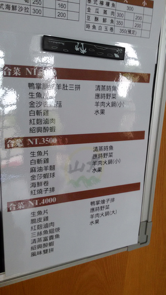 【屏東車城】依山農園餐廳(大山羊肉爐車城分店)─羊肉爐超棒 【屏東車城】依山農園餐廳(大山羊肉爐車城分店)─羊肉爐超棒