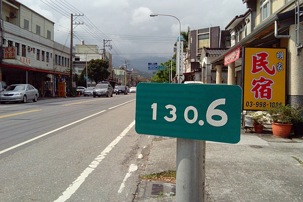 宜蘭南澳 南興冰店 蘇花公路上的古早味清冰 傳道冰 雞蛋牛奶冰 Clare的生活品味 台灣旅遊 痞客邦