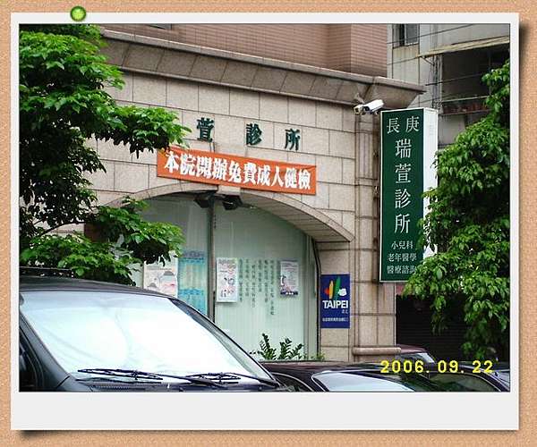 溫馨人物 醫德女醫生 中時嚴選好文 Clare的生活品味 台灣旅遊 痞客邦